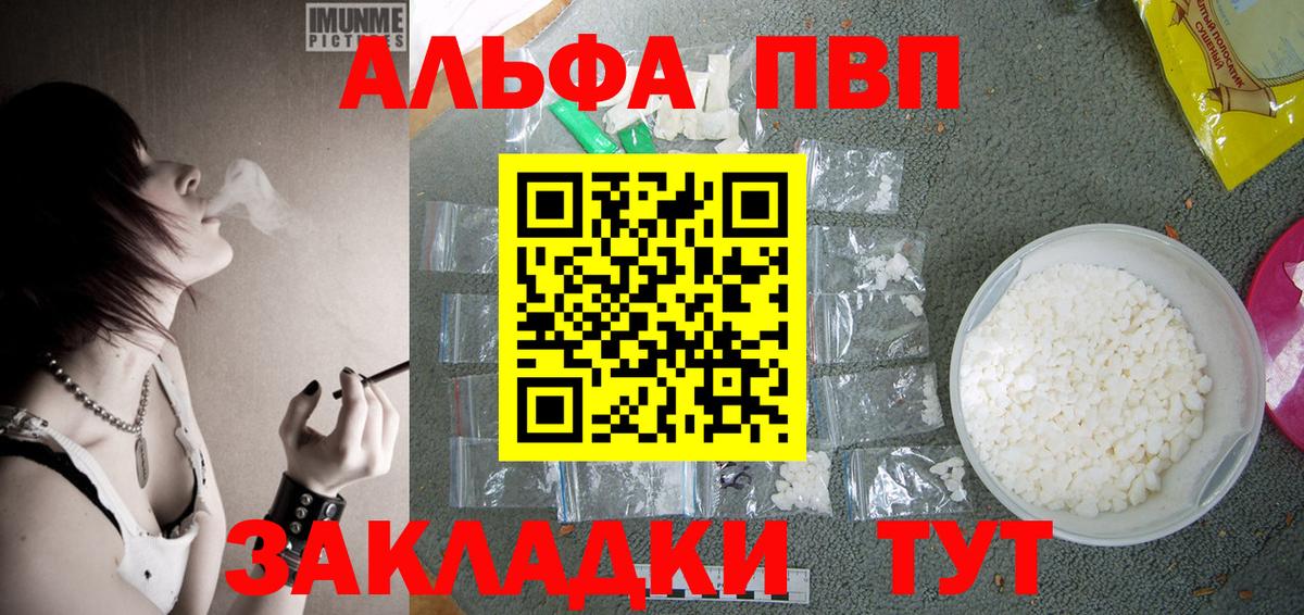 А ПВП СК  Альфа ПВП Соль  Вход с VPN  Лабытнанги 