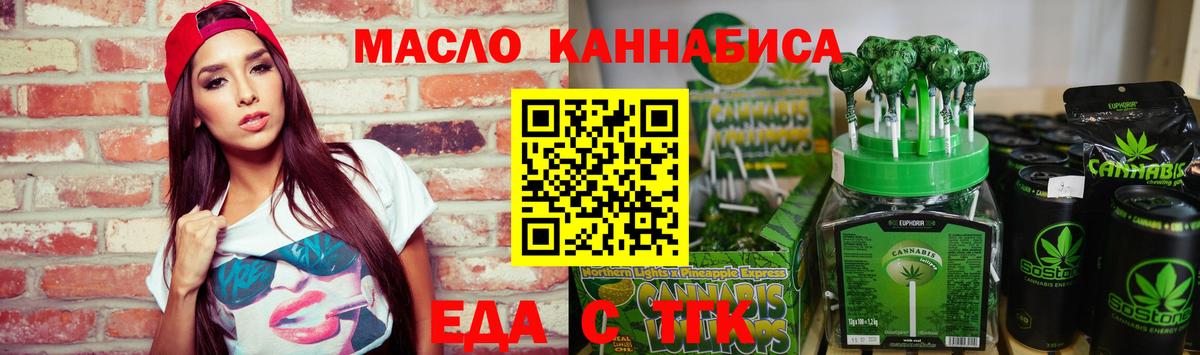 Печенье с ТГК марихуана  Вход с VPN  Лабытнанги 