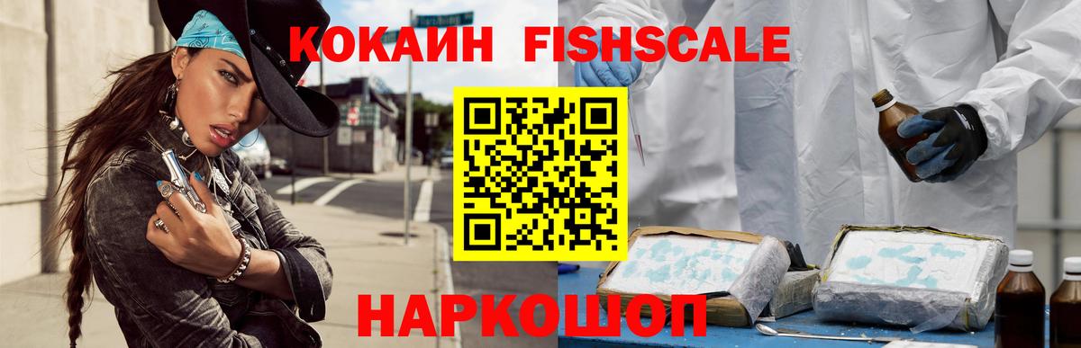 Кокаин 99% Лабытнанги