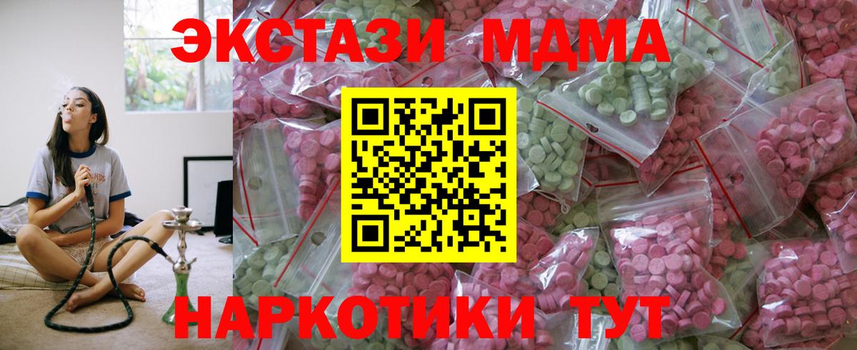 Лабытнанги  ЭКСТАЗИ бентли  Экстази 280мг  закладки  Вход с VPN 