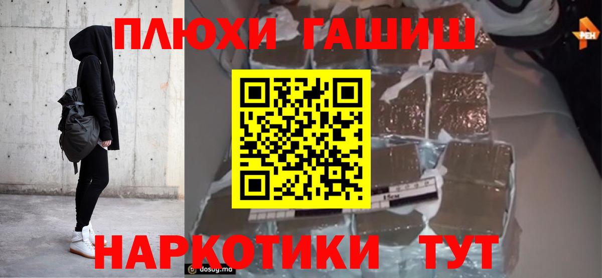 Лабытнанги  ГАШ гашик  Вход с VPN 