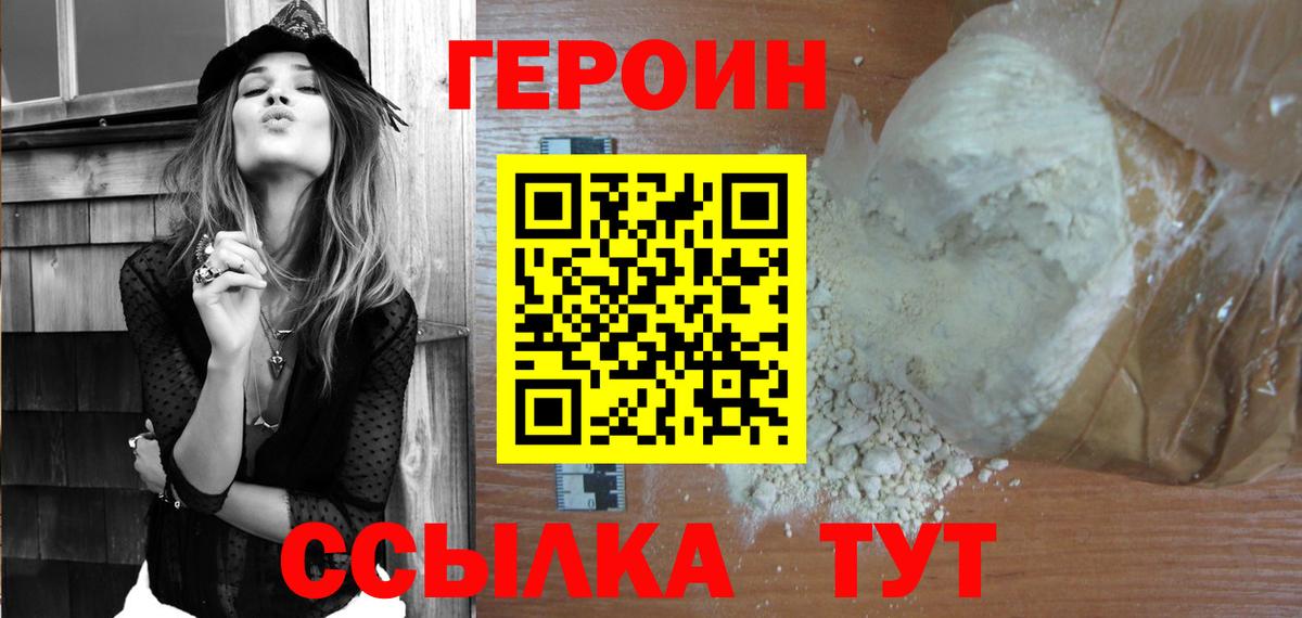 Лабытнанги  Героин гречка  Вход с VPN 