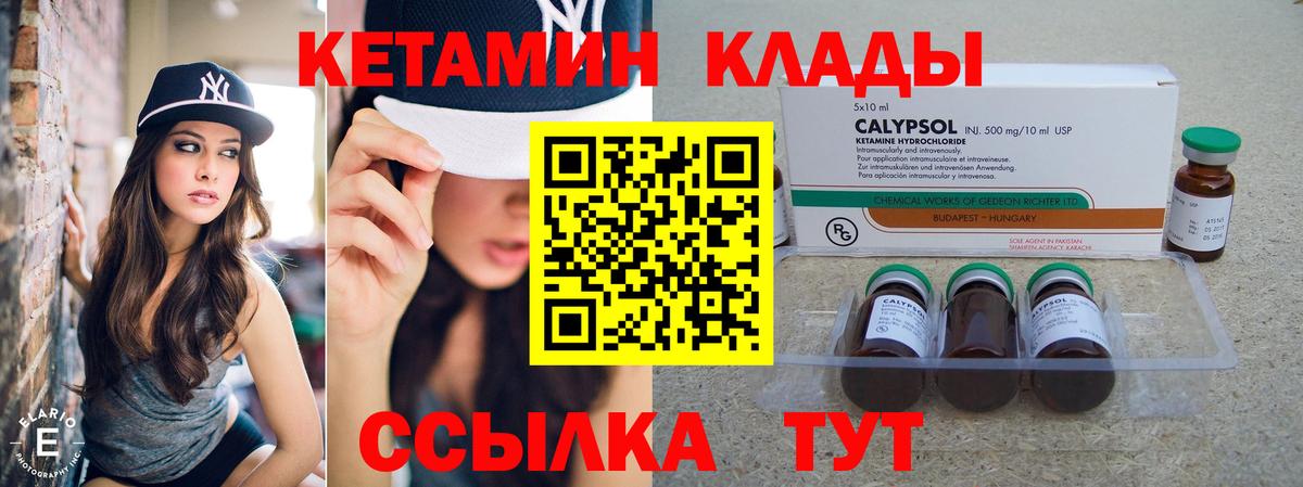 Кетамин VHQ  Вход с VPN  Лабытнанги 