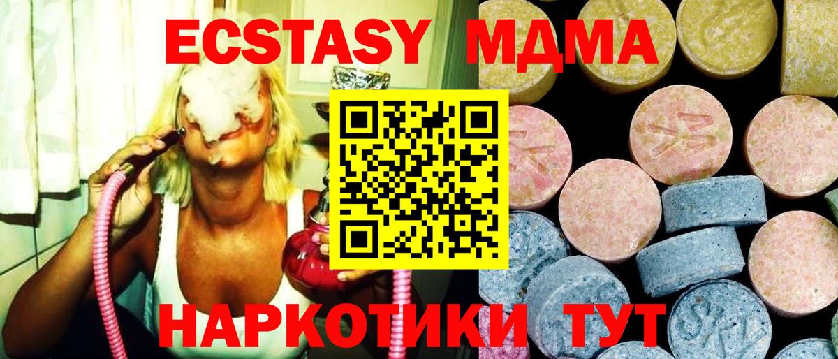 МДМА VHQ Лабытнанги