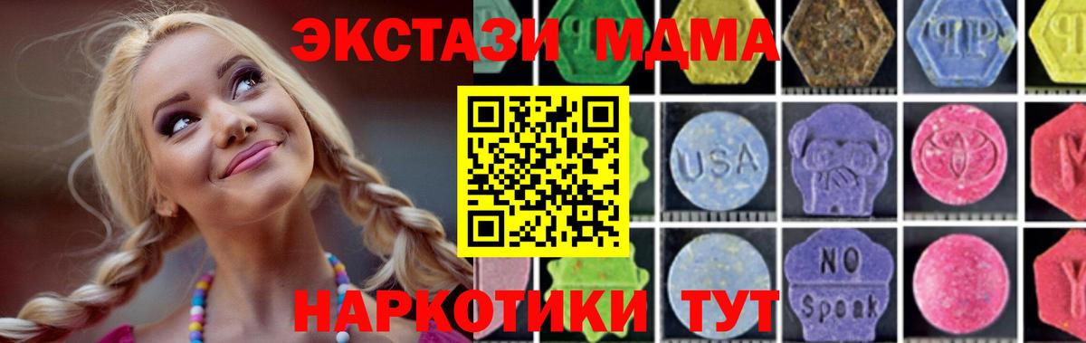 MDMA кристаллы  МДМА Molly  МДМА  Вход с VPN  Лабытнанги 