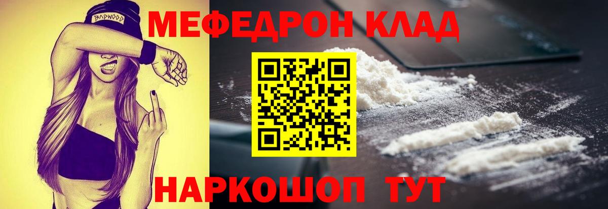 Лабытнанги  МЕФ 4 MMC  Меф мяу мяу  МЕФ  Вход с VPN 