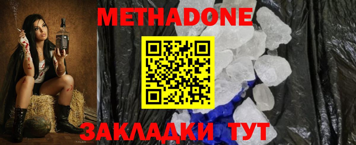 Лабытнанги  Метадон белоснежный  Вход с VPN  Метадон белоснежный 