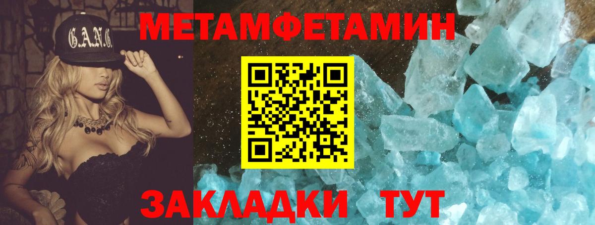 МЕТАМФЕТАМИН Декстрометамфетамин 99.9%  Вход с VPN  Лабытнанги 