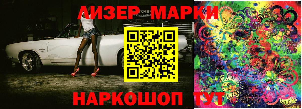 Марки 25I-NBOMe 1,8мг  Марки 25I-NBOMe 1,8мг  Вход с VPN  Лабытнанги 