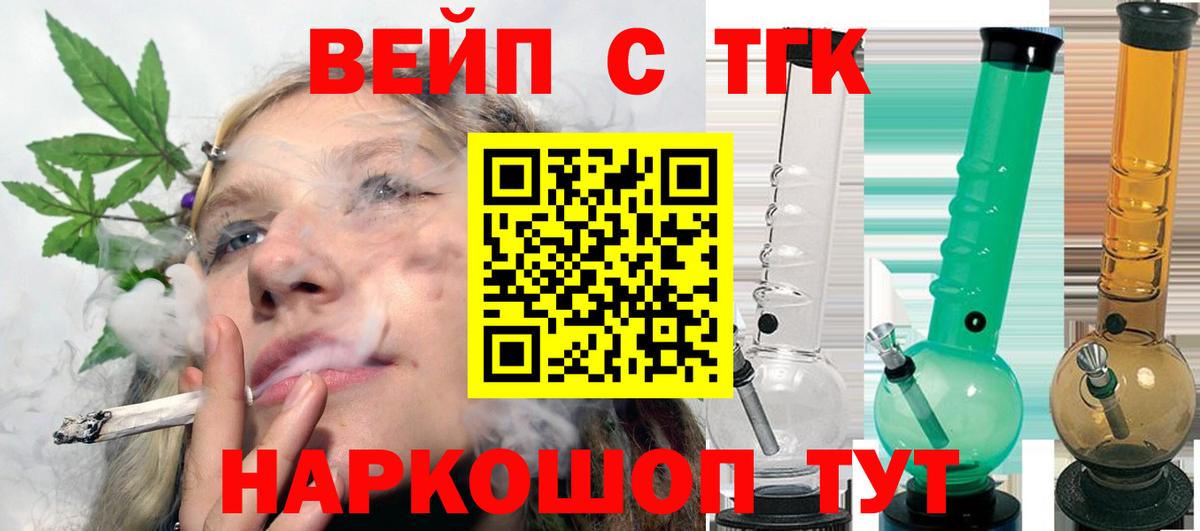 ТГК THC oil Лабытнанги