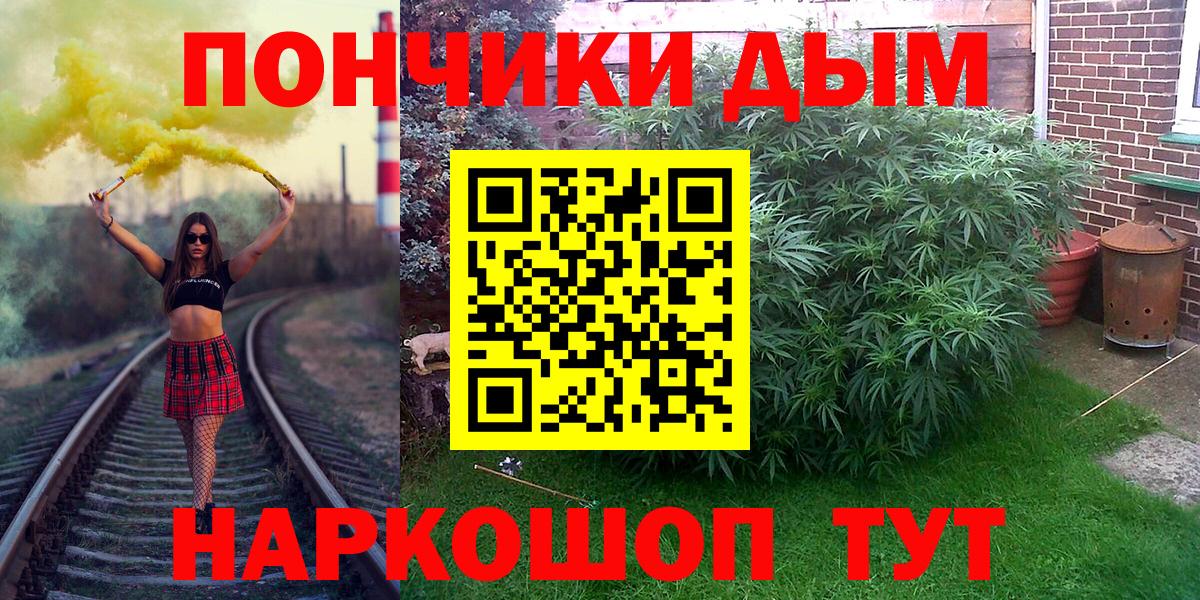 Бошки Шишки Bruce Banner  Бошки марихуана план  Лабытнанги  Вход с VPN  Бошки Шишки планчик 